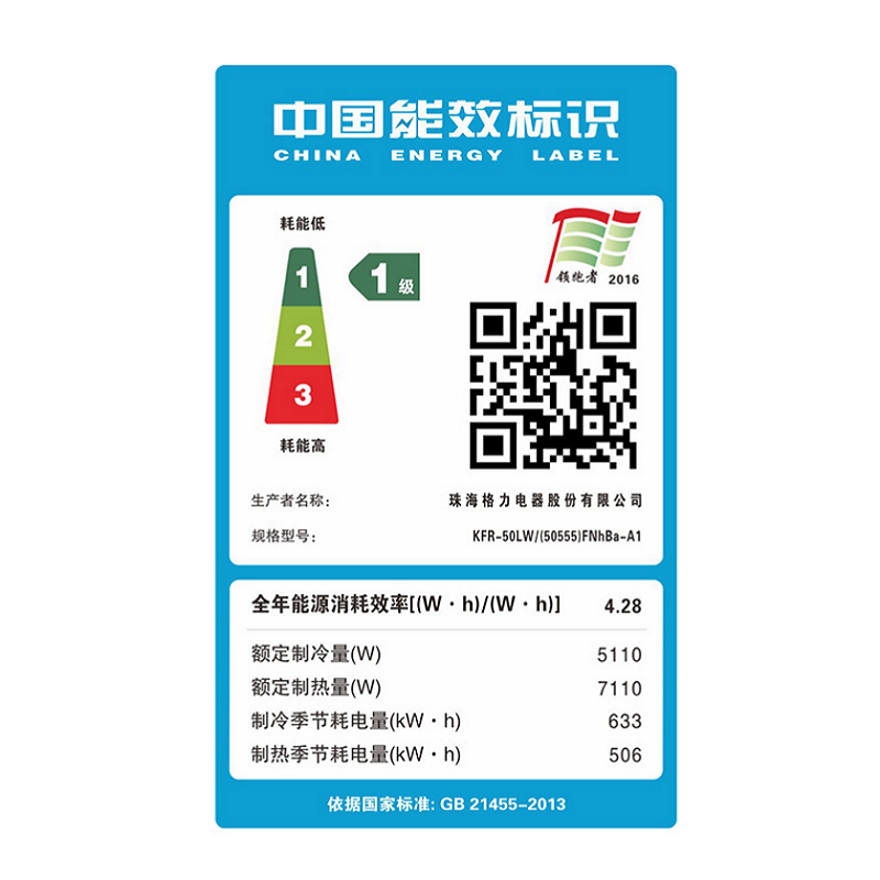 Gree/格力大2匹i铂Ⅱ圆柱变频柜式空调KFR-50LW/(50550)FNhAa-A1 奢华金wifi