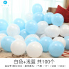 18新款加厚亚光气球批發儿童多款100个婚房装饰生日布置结婚庆用品
