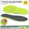 Bonnie&Toni艾草除臭运动鞋垫男女吸汗防臭软底减震乳胶除臭踩屎感boost夏季