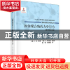 正版 固体聚合物的力学行为 [英]I.M.沃德 龙门书局 978750886022