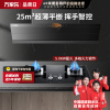万家乐 25m³超薄平嵌 免拆洗油烟机 X3R1+AY5C 25立方大吸力烟灶联动家用吸油烟机 家用灶具两件套