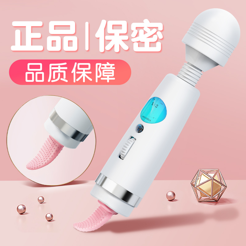 谜姬电动舌头自动摇摆双头AV棒变频舌舔震动棒女用自慰器大号振动棒女性系列成人用品高清大图