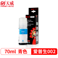 天威 EPSON-002(T03X2)-70ML-墨水 青色 专业装 适用于爱普生L4158/L4168/L6168