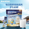雀巢每日营养学生奶粉袋装 高锌高钙独立包装奶粉350g