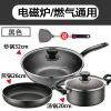锅具套装不粘炒菜家用炒锅平底汤煎锅高压力锅蒸锅刀铲勺厨|组合三件套[电磁炉/燃气通用]