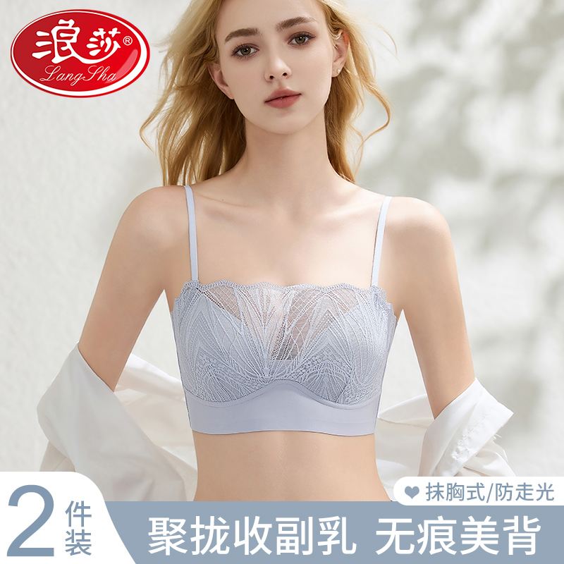 浪莎防走光内衣女蕾丝抹胸聚拢收副乳无钢圈细肩带无痕美背文胸罩