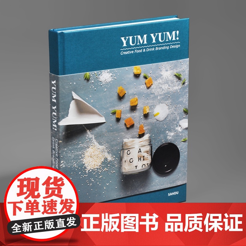 Yum Yum! Creative Food & Drink Branding Design 太美味了!创意食品饮料品牌