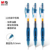 晨光 M&G 按动中性笔创意者 GP1008 0.5mm (墨蓝色) 12支/盒 塑料 盒