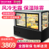 乐创(lecon)蛋糕柜展示柜冷藏玻璃陈列柜水果保鲜柜熟食柜西点柜甜品柜风幕柜 风冷黑色直角 1.8米落地式前开门