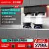 [变频新品]华帝(vatti)超薄双腔·理想家X5+73B烟灶套餐25m³大吸力自动洗抽油烟机5.2kW燃气灶具烟灶套装