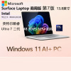 微软(Microsoft)全新Surface Laptop第7版 英特尔酷睿Ultra7二代 32G 512G亮铂金 13.8英寸 轻薄触控笔记本电脑AI+PC Laptop7