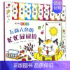 [正版] 斯凯瑞新奇书 五颜六色的忙忙碌碌镇3-6岁儿童颜色认知卡片0-3岁早教认知婴幼儿0-3岁宝宝启蒙认知趣味立体翻