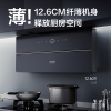 华帝(vatti) CXW-290-XS408 24m³/min大吸力超薄双腔近吸挥手感应 四重自清洁 450Pa大风压