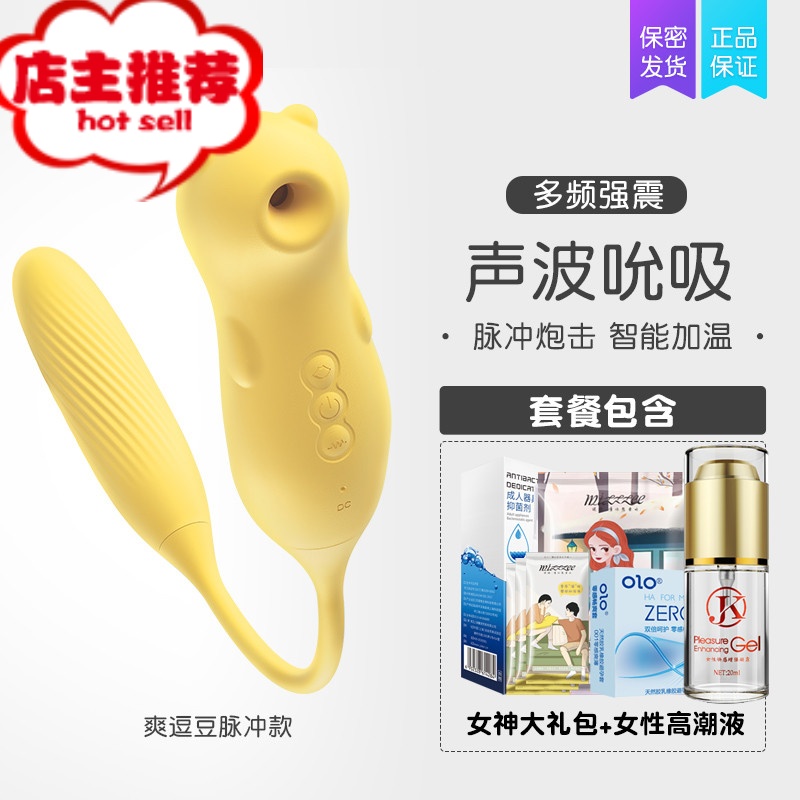 震动器女女两用成入性用品插入振动器吸奶按摩棒女g点Y欢乐小鸟 升级款-黄色[加温+脉冲+吮吸]送顺丰+女神礼包+震动棒