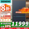 [苏宁自营]西门子 462升大容量多门冰箱 智能eNose 智感恒鲜杀菌 零度保鲜 KM47FS56TI以旧换新国家补贴