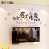 浪漫温馨亚克力3d立体墙贴客厅卧室床头喜庆婚房装饰画墙壁纸自粘|(一辈子)黑+粉 中