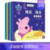 小猪佩奇主题绘本[第一辑全5册] [正版]小猪佩奇中英文双语绘本英文版台词本幼儿园0-1-2-3-4-5—到6岁宝宝卡通