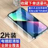 苹果x/xr防窥膜iphone11/12全屏13promax防偷窥xsmax钢化膜78plus 全屏玻璃[加强防指纹]高