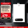 万和燃气热水器天然气12升晶致智能恒温防冻强排正品 JSQ24-12BY2