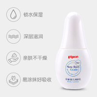 贝亲婴儿润肤乳70g IA155