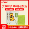 丽悦(LIYO)艾草暖贴宝宝自发热贴女宫寒调理防寒保暖身宫暖益母草热敷帖20片装