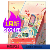 [正版]少年新知杂志2024年1月 流行是怎样被制造出来的 青少年中小学生课外阅读人文思维启蒙训练课书籍三联生活周