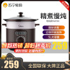 美的(Midea)电炖锅TGH50C 家用5L大容量砂锅电炖盅煮粥煲汤锅隔水炖 直炖