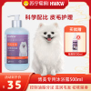 HWKW 500ml博美专用抑菌除螨沐浴露宠物清洁洗护用品狗狗洗澡香波