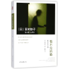 音像看不见的脸(日)夏树静子|译者:杨懿萱