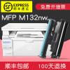 适合hp laserjet pro MFP M132nw黑白激光打印机墨盒硒鼓粉盒墨粉m132snw墨粉盒碳粉晒鼓复印机