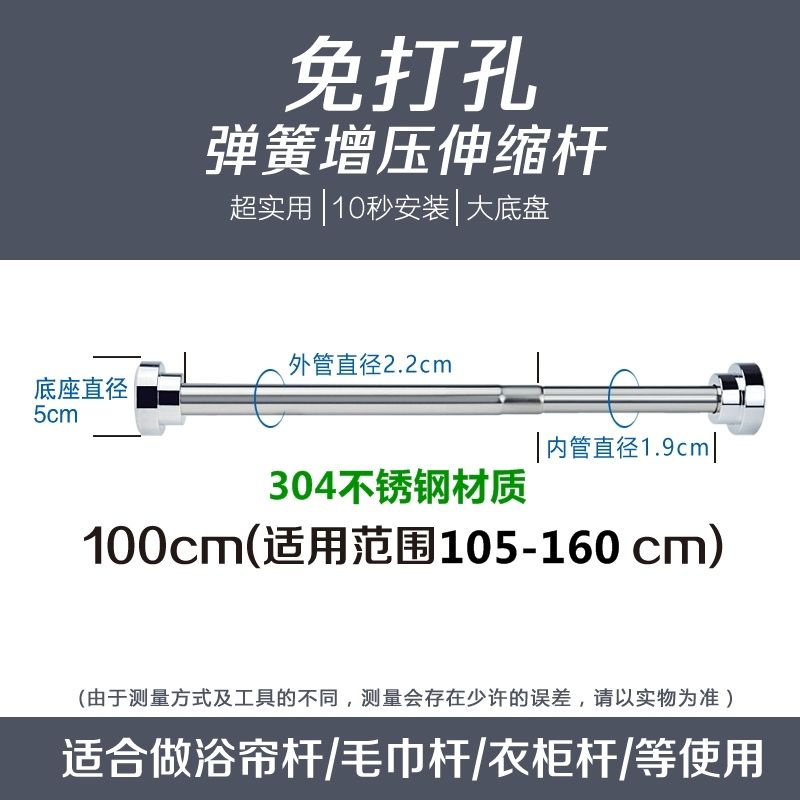 免打孔伸缩杆晾衣杆卫生间隔断浴帘杆门帘杆窗帘杆衣柜挂衣杆撑杆|304不锈钢加厚105-160cm
