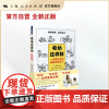 收纳这样教:一步教出会收纳的自律孩子(走进日本)