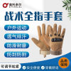 奥托多尔 训练防护运动装备 全指手套 卡其色 M码