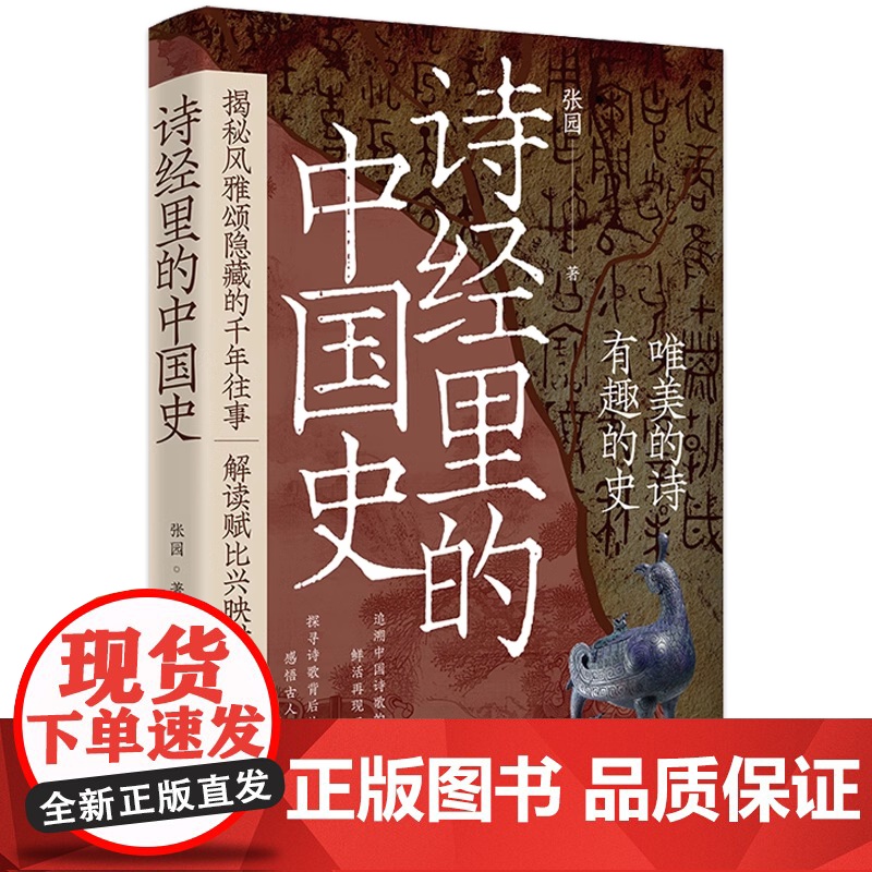 中国文化百科常识 脉动中国 九堂中国文化课 图说中医药文化 诗说中医药文化 诗经里的中国史 打开一座博物馆 小博物馆里的高清大图