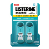 李施德林(LISTERINE)口腔喷雾 冰蓝口味 双包装