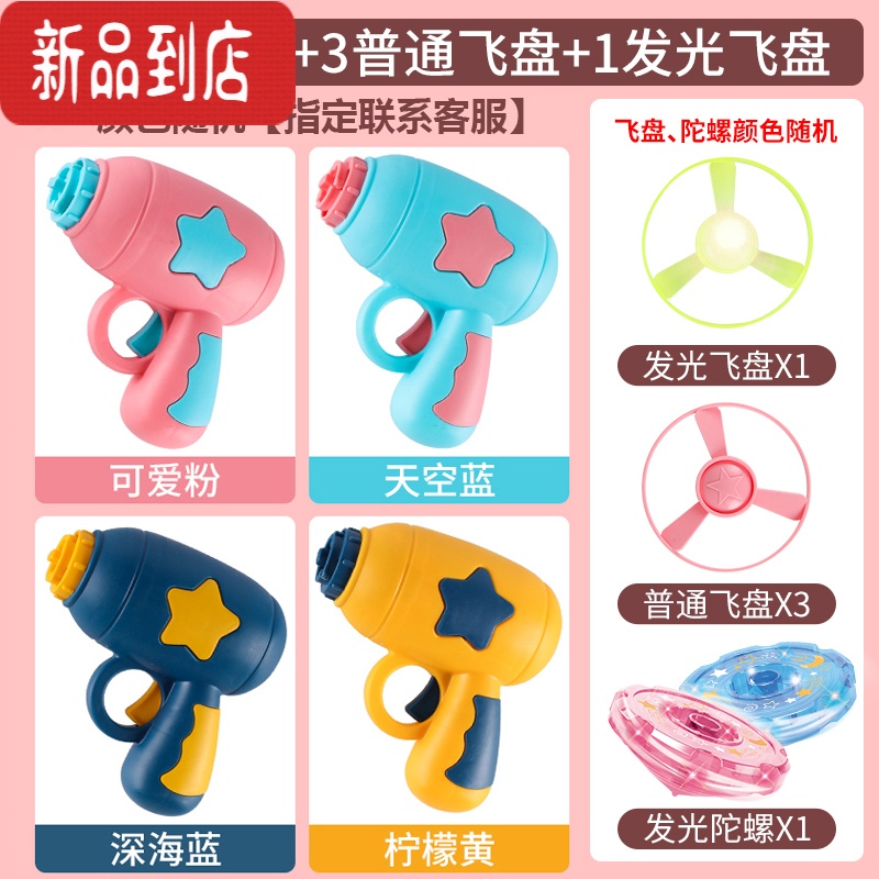 真智力儿童陀螺枪网红玩具飞碟手枪旋转弹射飞盘发射器发光竹蜻蜓3-6岁 1枪+3飞盘+1光盘+1陀螺