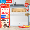 美的(Midea)洗碗机嵌入式 VX10白色款 10套家用 升级双驱变频 升级三星消毒 洗碗消毒一体 热风烘干曜石黑