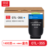 京贤 CTL-355 打印量1400页 适用奔图CP2515DN 粉盒 (计价单位:只)蓝色