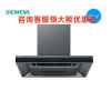 西门子LC77FA9C0W 25m³ 5D油烟机 欧式顶吸油烟机 家用大吸力抽油烟机