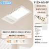 欧普浴霸F1204-MS[变频恒温plus]升级双直流电机取暖同时换气