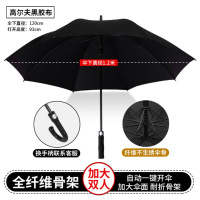 若瑶黑胶全纤维商务雨伞弯柄可定制LOGO单把（10把起订）