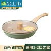 HAOYANGDAO意可味不粘锅炒锅家用陶瓷平底锅电磁炉专用锅煤气灶适用炒菜锅 煎锅24cm