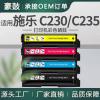适用XEROX/施乐C230硒鼓C235打印机墨盒006R04391/92/93/94碳粉