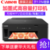 佳能(Canon)GM2080 A4黑白喷墨加墨式墨仓连供照片相片打印机无线WIFI手机连接打印家用办公A4办公文档打印 替代G1800 2810 1