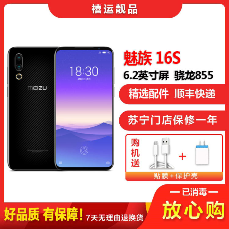 其他品牌手机