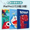 2020新款iPadpro11保护套苹果平板电脑全面屏2020全包壳pro新版11英寸硅胶软壳网红防摔皮套可