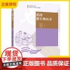 正版 黄酒微生物技术 葛松涛 胡普信 黄酒发酵工艺生产加工制作原料书籍 高等职业教育酿酒技术专业系列教材 中国轻工业
