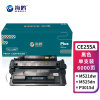 海鸥 CE255A硒鼓适用惠普M521dw M521dn P3015dn M525dn LBP6750dn 55A