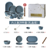 碗碟套装家用日式碗盘碗筷烘焙精灵组合饭碗现代简约北欧ins风格网红餐具 NOVIA系列29件套礼盒装送6双筷子