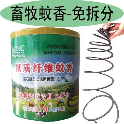 老包装灭蚊子 1桶50圈|畜牧专用蚊蝇香单盘免拆分兽用猪牛羊鸡鸭场灭苍蝇香驱蚊香